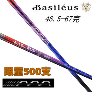 Basileus AAA限量款一号木杆身Burke